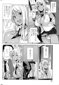 [Tamagoro] Take Out Ch. 1-2