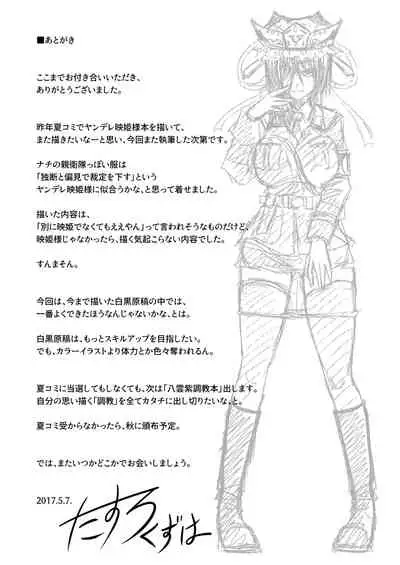 [Wagarashiya (Tasuro Kuzuha)] Shuttered Room (Touhou Project) [Digital]