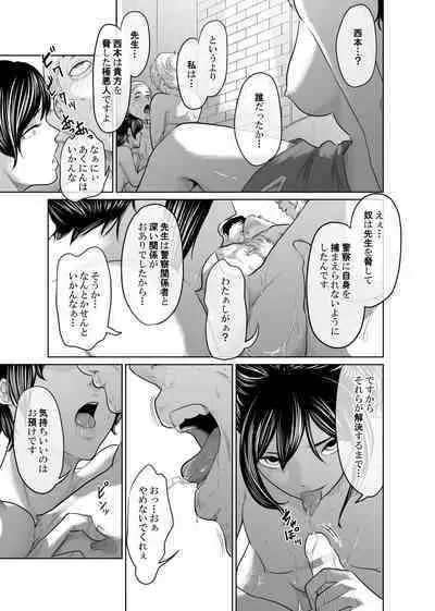 Tantei wa Zaiakukan to Tomo ni