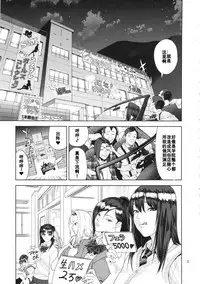 (C86) [JACK-POT (Jyura)] School Fuuzoku [Chinese] [百合勿忘草个人汉化]