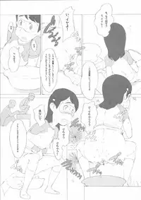 [Shinba Oolong Cha] Kinen Fumieesu Zoukangou 23A Acchi no Fumiesan (Dennou Coil)