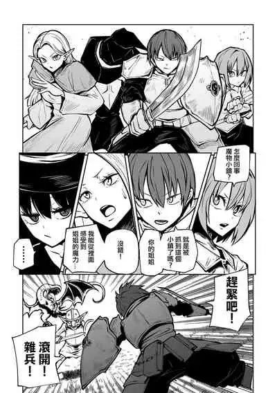 [Sakamoto KAFKA] KariGari (Ryona King Vol. 20) [Chinese] [沒有漢化] [Digital]