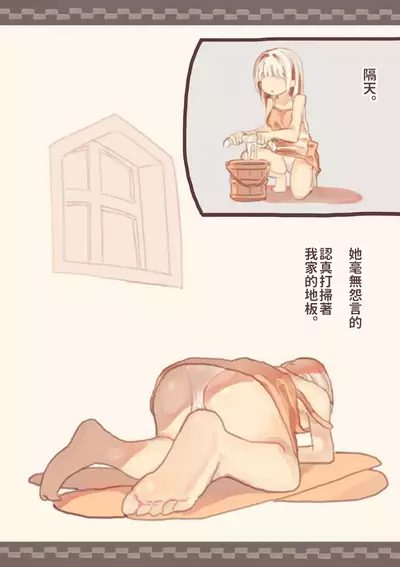 Dorei o Okashita Shounen