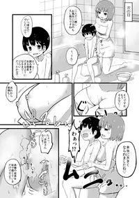[Kuroichiba] Iku-san OneShota Manga