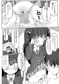 [Anthology] Digital Puni Pedo! Vol. 04 [Digital]