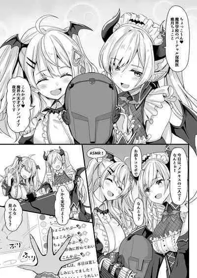 [obsession! (Hyouga.)] Futari no Atsui Kuchidoke de (Yuzuki Choco, Yozora Mel) [Digital]