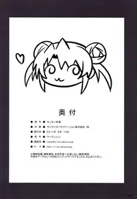 (C80) [Monmo Bokujou (Uron Rei)] Hideyoshi Maji Otome (Sengoku Otome: Momoiro Paradox)