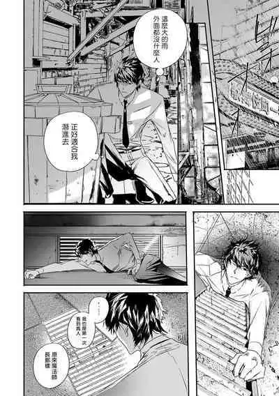 [Seina Anji] World's End Blue Bird | 末世青鸟 Ch. 4-10 + 特典 + 11-12 [Chinese] [Digital]