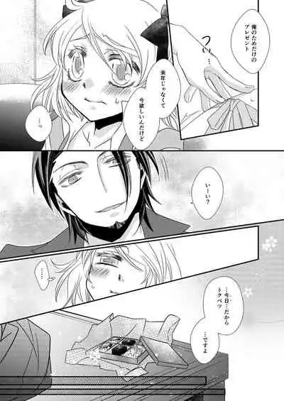 [Kazaneko+ (hibiki)] sweet sweet honey (Tales of Xillia) [Digital]