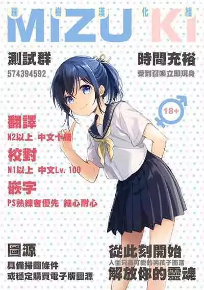 Fella & Gokkun Sareru Otokonoko 4P Manga