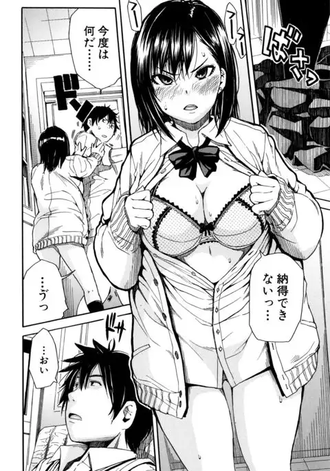 Seifuku no Oku no Kimochi Toko