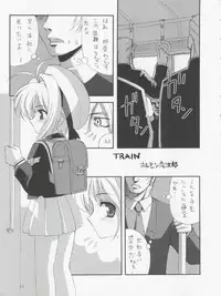 [Chokudoukan (MARCY Dog, Hormone Koijirou)] Please Teach Me 5 (CardCaptor Sakura) [2004-01-31]