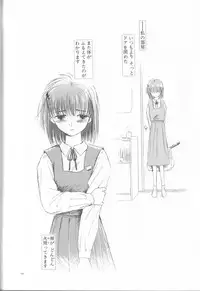 [Murano Tami] Romance no Megami-tachi