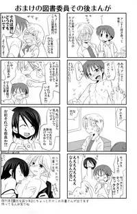 (C78) [Kuchi Dake Banchou (Tanakana)] KBN Copybon Tsumeawase