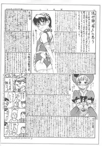 (COMIC1) [Jidou Hanbaiki (Various)] Petamitsuko G