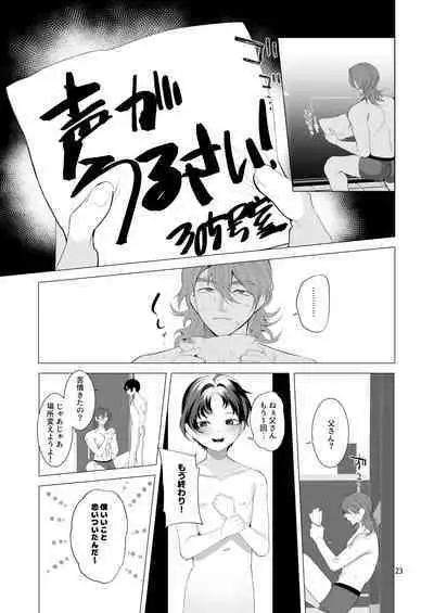 Natsuyasumi no Owaru Koro