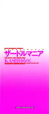 [Kashi Michinoku] ZARDOLMANIA | THE MANIA FOR SAMEN-IDOL