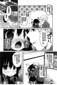 [Karakuchi Choucream] Amakuchi Sex-chu♥ | 甘甜口味的美妙性愛 [Chinese]