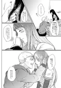 (SUPER26) [Ring Memo (Oretto)] Fuyuiro Memories - Winter Color Memories (Naruto)