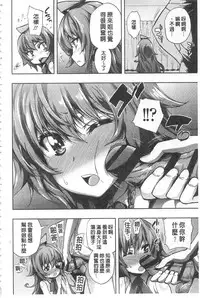 [Kihiru] Hakudaku no Sono | 白濁之苑 [Chinese]