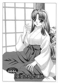 [Lei Nekojima] Iyashima Senka