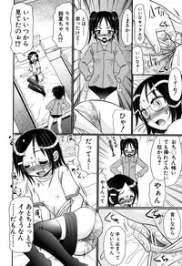 [R-Koga] Boku ga Kemono SEX ni Hamaru made