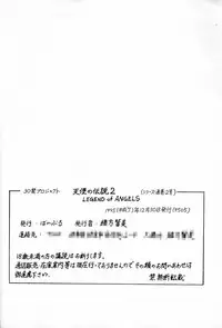 (C49) [Bible (Ogata Satomi)] Tenshi no Densetsu 2 - LEGEND OF ANGELS 2 (Cutey Honey)