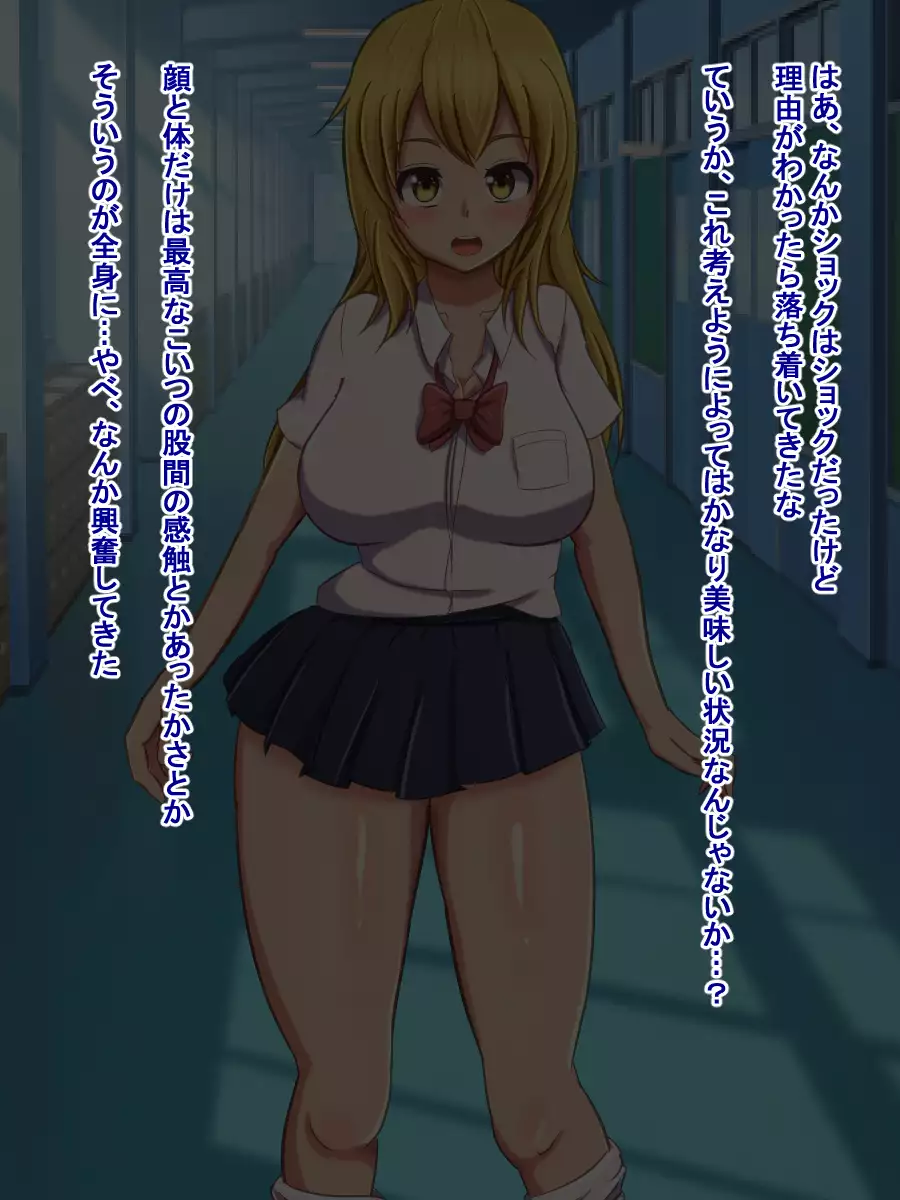 Bokkii to yobareta ore ga ijimekko kuso onna no zetsurin chi 〇 po ni tensei shita hanashi