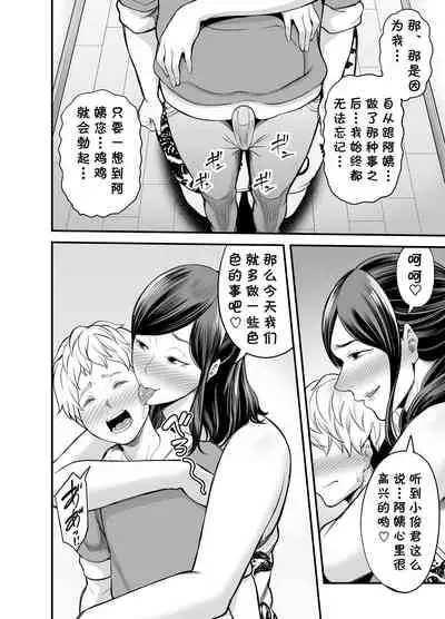 Toshishita Chin Kui Obasan