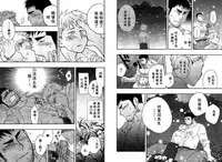 [Kano Ryoki] Boku no HigeYome Ch.1-4 | 我的胡子新娘 故事1-4 [Chinese] [黑夜汉化组]