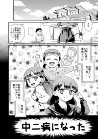 [Vagina Dentata (Hirota Masatane)] Tonari no Musume-san ga Akuma ni Natta Sou desu (PriPara) [Digital]