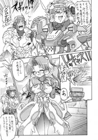 (C62) [Sakana Machi Yajuu Kai (SST- Kusanagi Tomoko -K.K., WER Kai)] FORCE LOLITA H／C (Cyber Troopers Virtual-On Force, Phantasy Star Online)