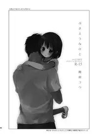 [Okadatei (Okada Kou)] Irotoridori Vol. 1 [Digital]