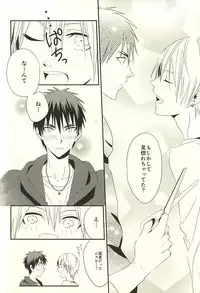 (SUPER24) [Satou Suzuki (Suzuki Sato)] KITE!KITE! (Kuroko no Basuke)