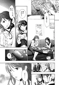 [Asagi Ryu] Hajimete Koi o Shita. - It Fell in Love for the First Time.