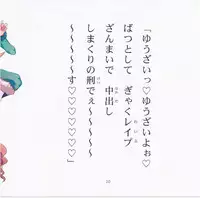 (C90) [Alice no Takarabako (Mizuryu Kei)] Yoiko no Sukebe Douwa Series 2 Fushidara na Kuni no Alice (Alice in Wonderland)