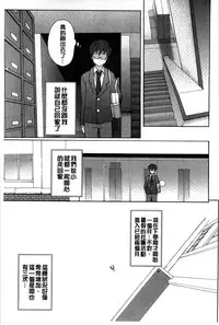 [Miito Shido] Jusei Ganbou [Chinese]