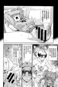 [Aoki Kanji] Imouto no Iiwake (COMIC Anthurium 025 2015-05) [Chinese] [童貞未泯漢化]