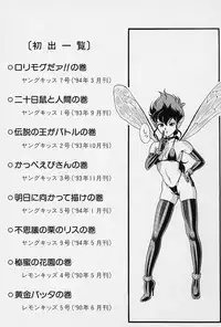 [Kondom] Bondage Fairies Vol. 2