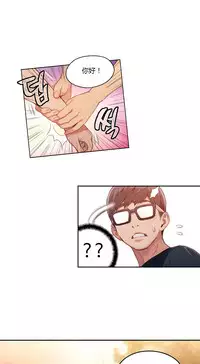 [Park Hyeongjun] Sweet Guy Ch.22-44 (Chinese)