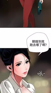 Desire King 欲求王 Ch.41~48 [Chinese]