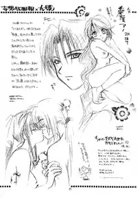 (C57) [Yamaguchirou (Yamaguchi Shinji)] Aitou XX (Rurouni Kenshin)