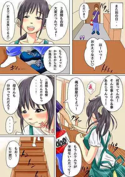 Natsume Ben Kei sōshūhen okāsan ga issho! 2