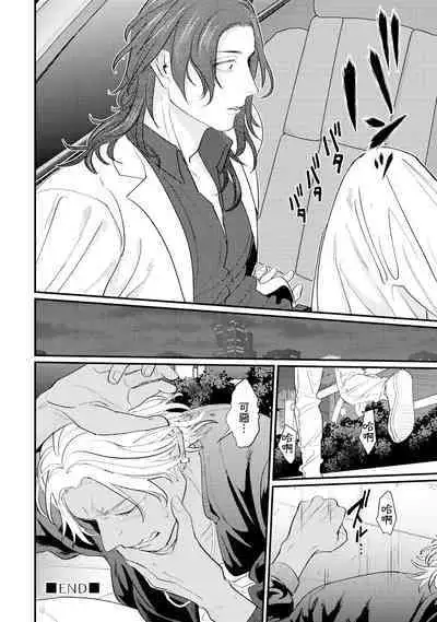 Sentimental SexCaba Night | 意乱情迷♂风俗店之夜 Ch. 1-6 + 番外