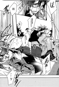 (King of Colors Winter) [Fuukatei (Yazaki Ryoo)] DROP DROP (K)