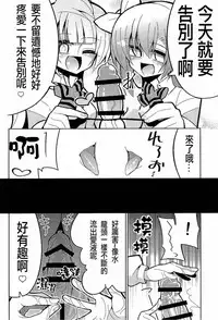 (C89) [7 Colored LED (Nekonso)] Futanari Umi-chan 3 (Love Live!) [Chinese] [沒有漢化]