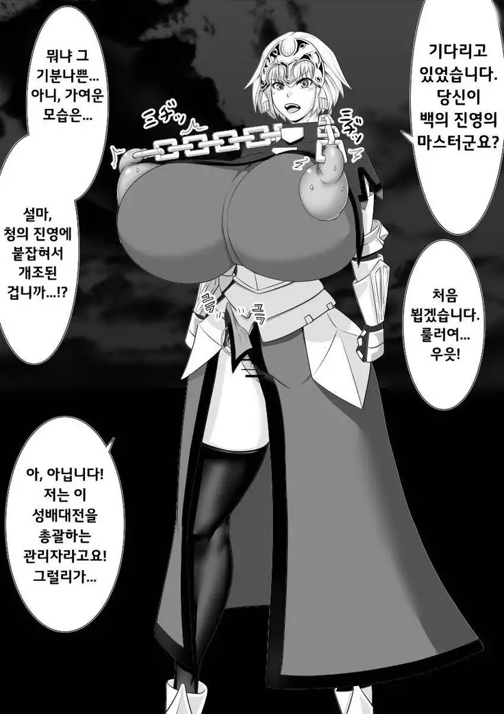 Soshagekko Nyotai Kaizou