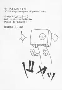 (C87) [Kurokudo-ya (Furisuku)] Teitoku no Kakushiteta Mono Mitsukemashita. (Kantai Collection -KanColle-)