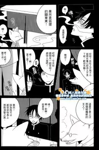 (SC34) [Zerohaku (Fuji Mako)] Hyaku no Nichijou Shi no Yuutsu (XXXHOLiC) [Chinese]