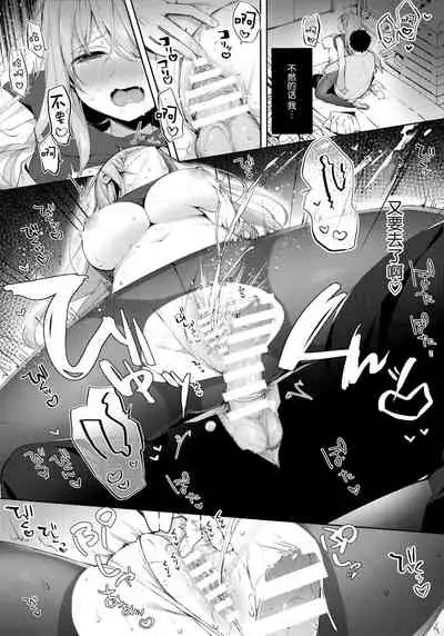 (C97) [Puchimaple (Hisagi)] Kouhai Danshi ni Netorare SEX ~Sourou Kareshi ja Monotarinai~ [Chinese] [脸肿汉化组]